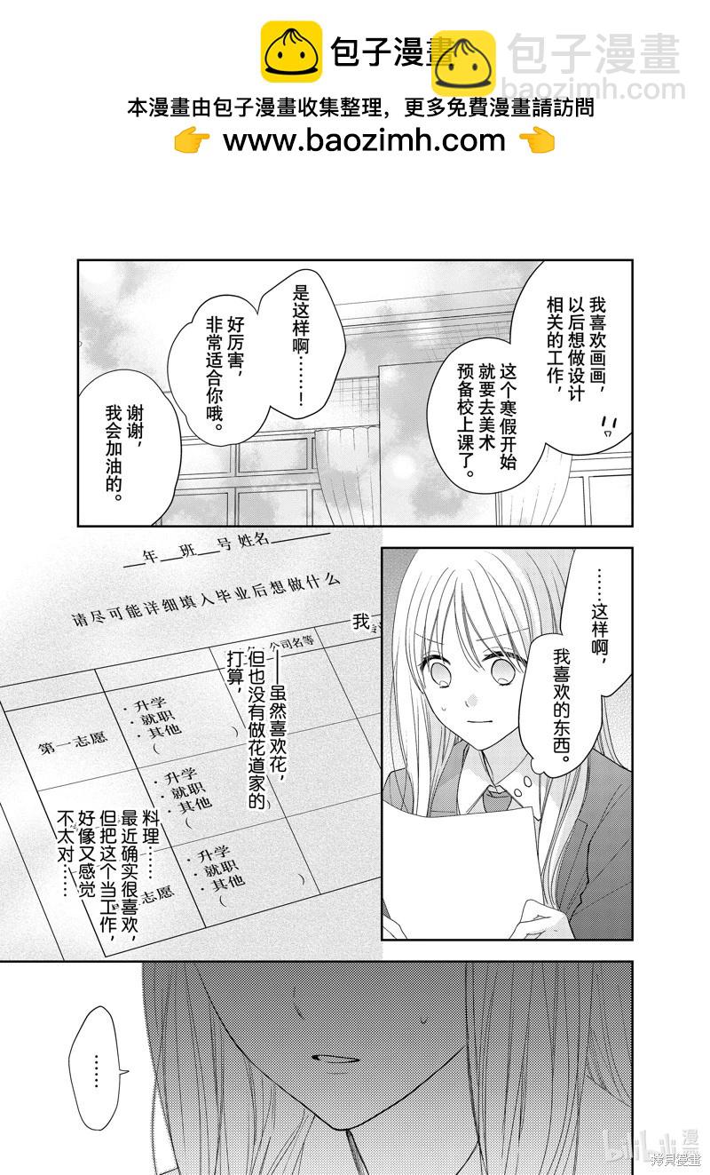 第17.1话9