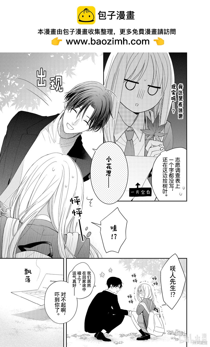 第17.3话1