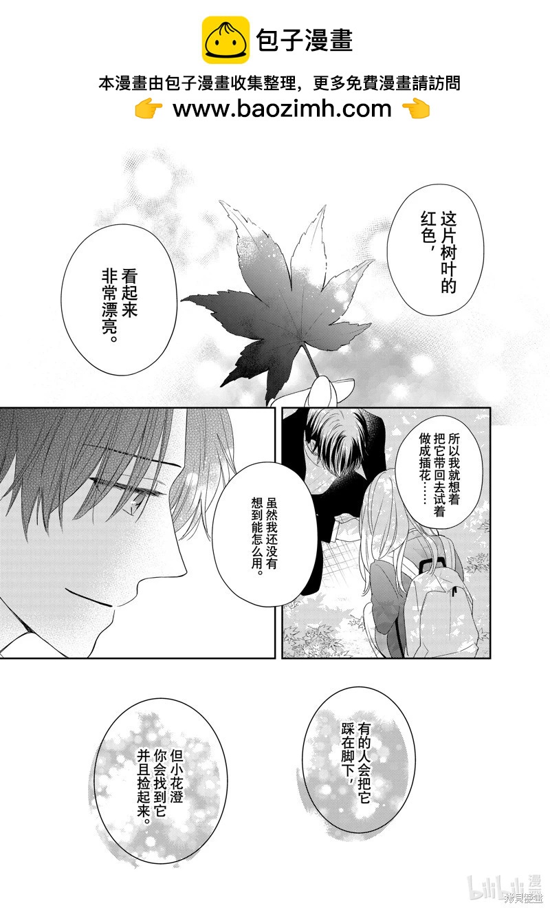 第17.3话7