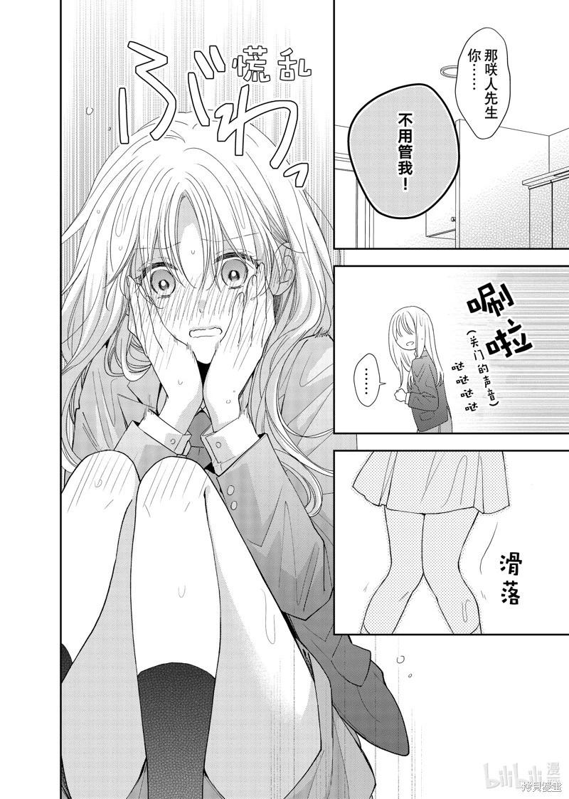第18.1话8