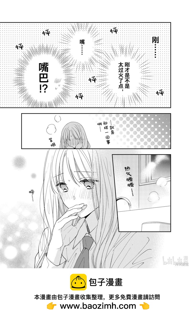 第18.1话9