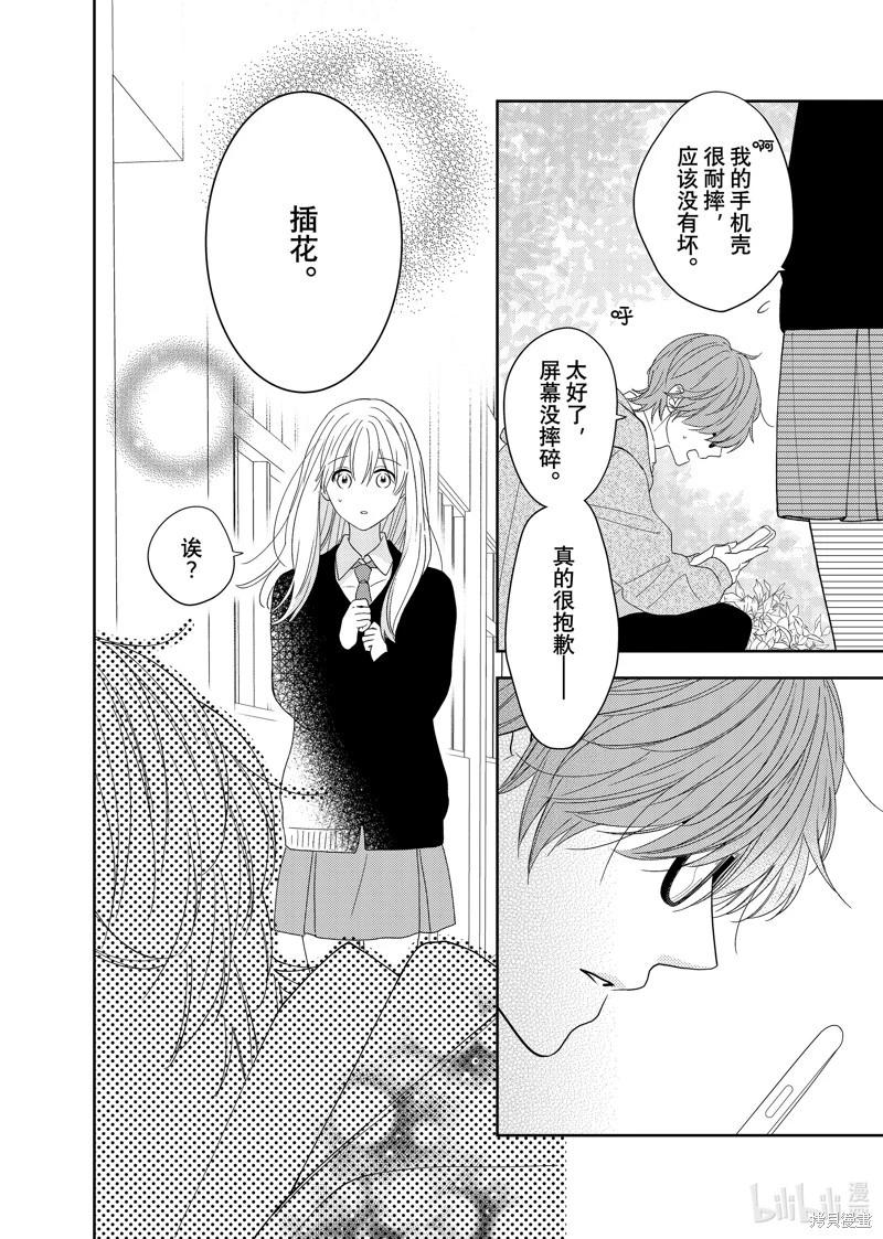 第18.3话2