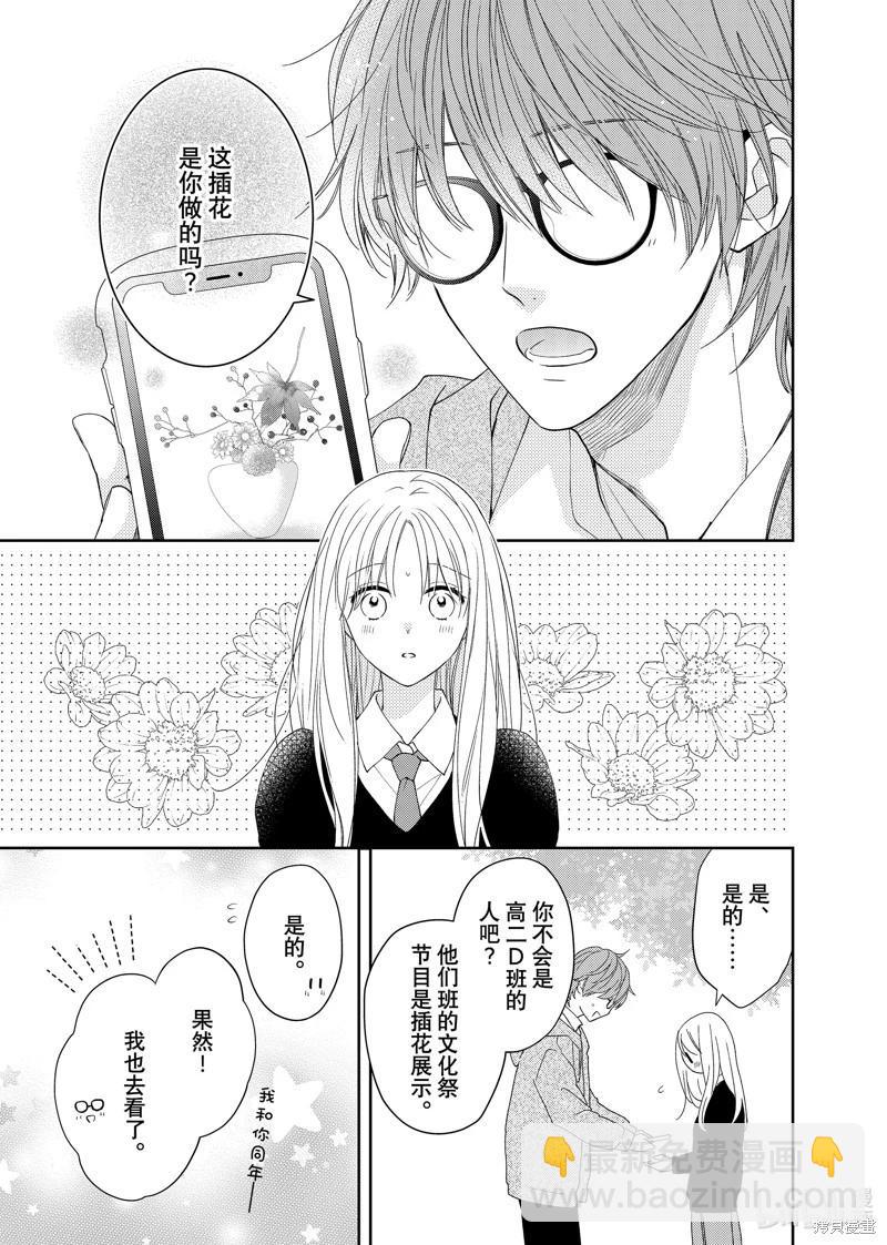 第18.3话3