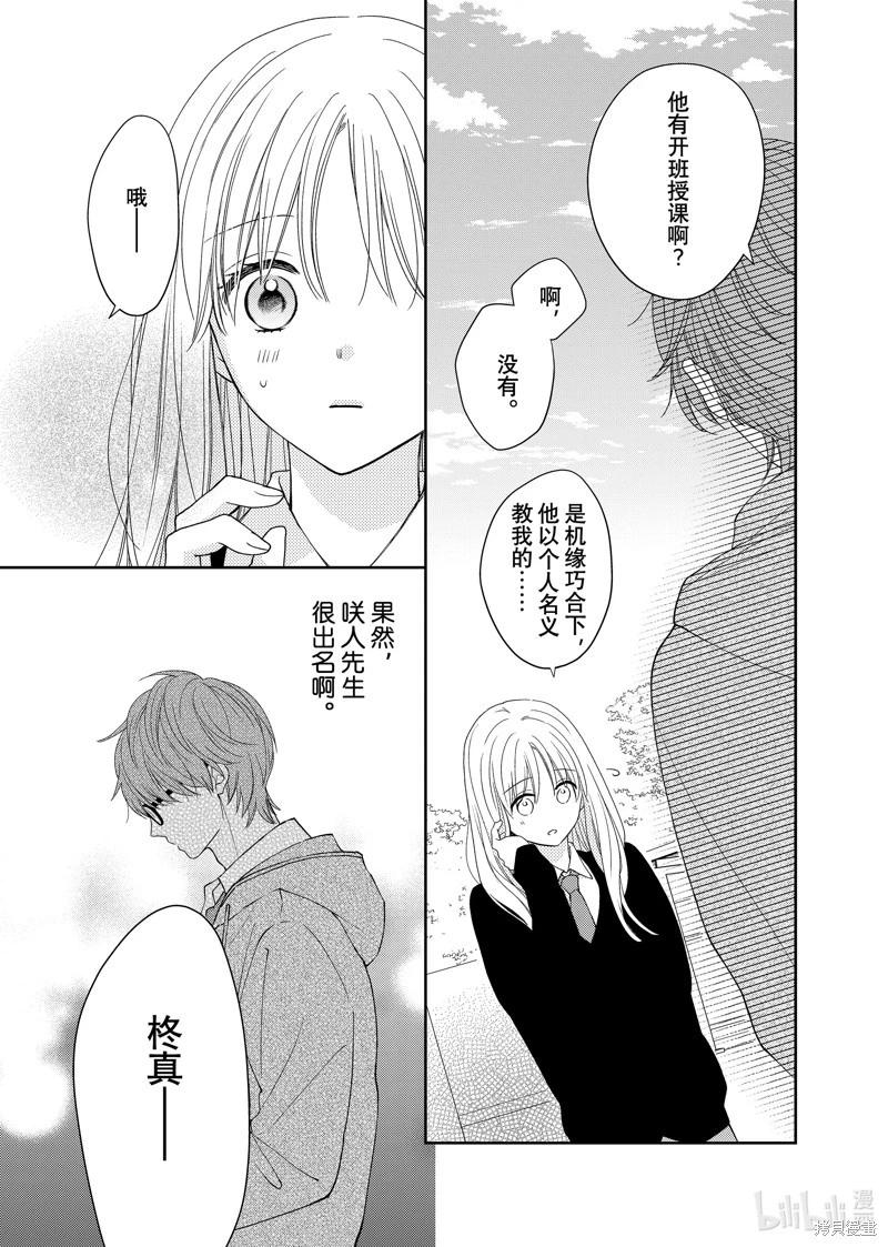 第18.3话7