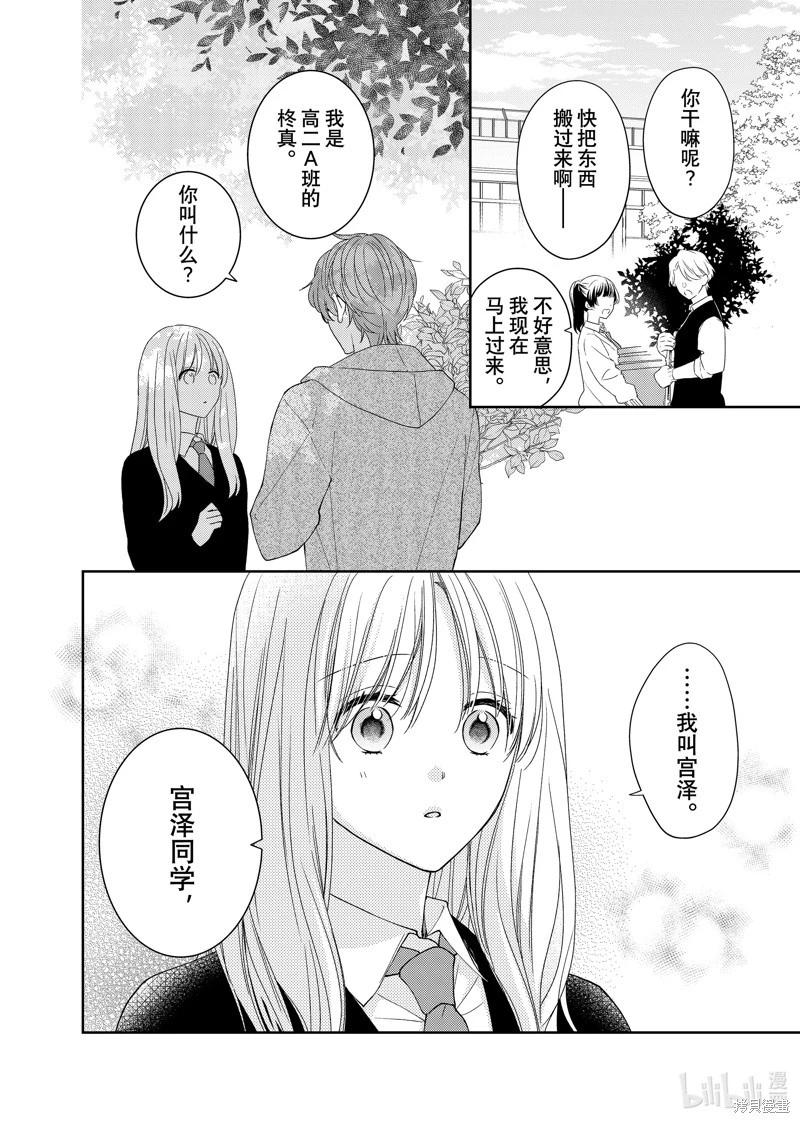 第18.3话8