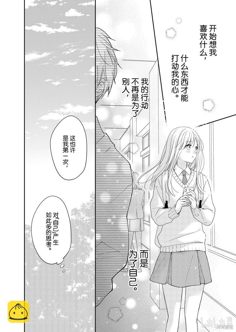 第19.1话2