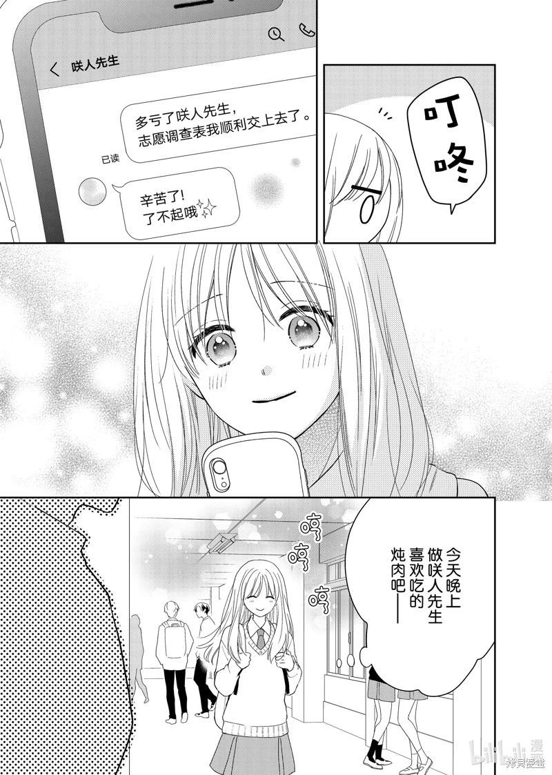 第19.1话3