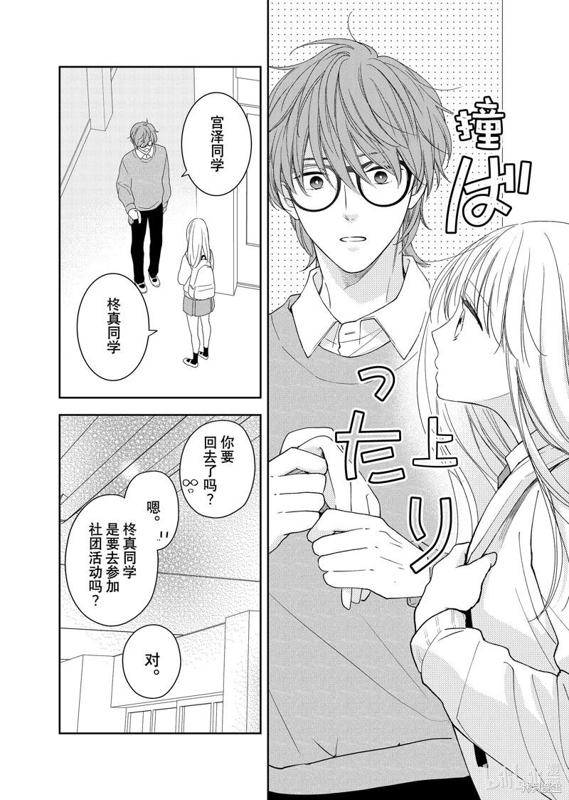 第19.1话4