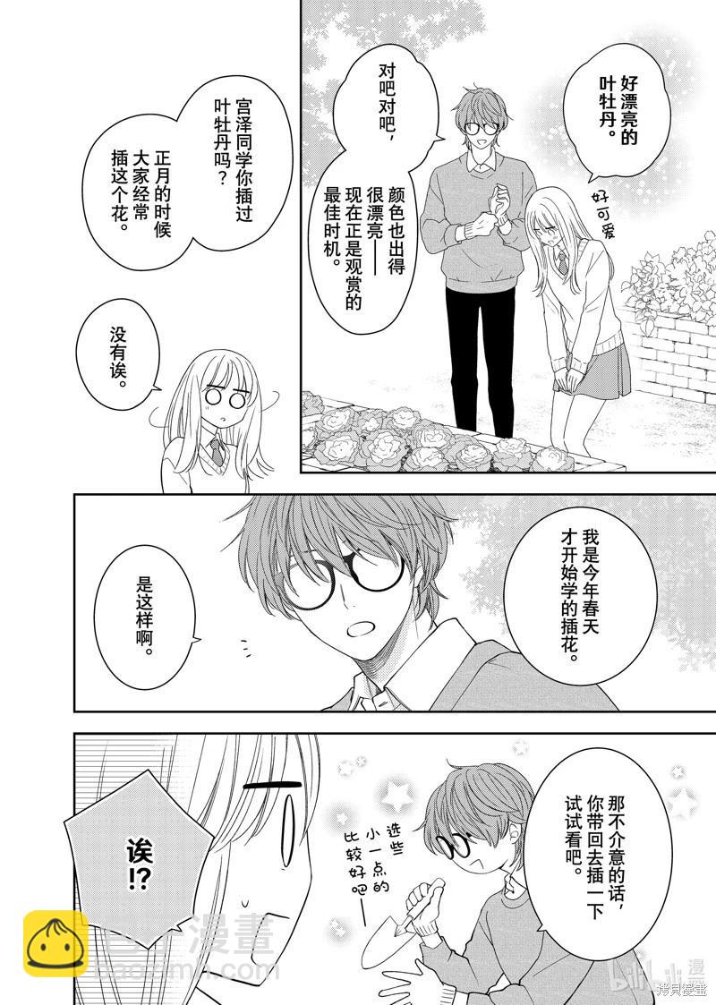 第19.1话6