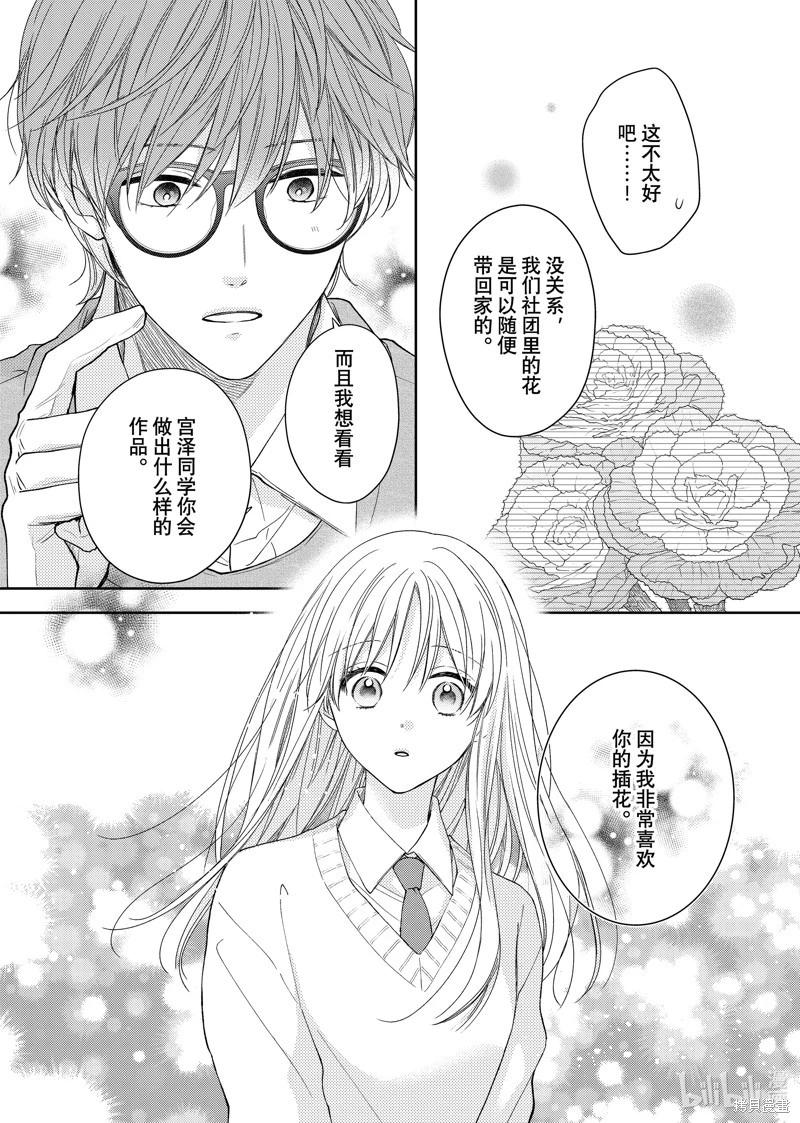 第19.1话7
