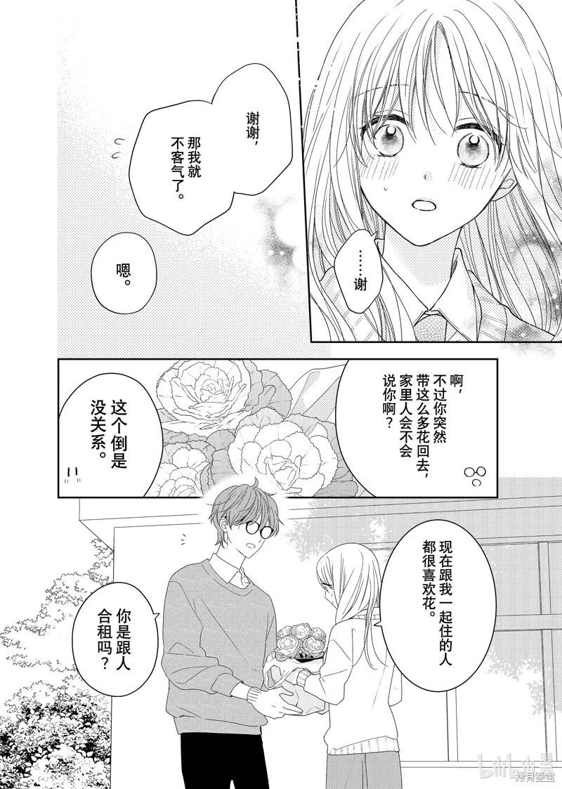 第19.1话8