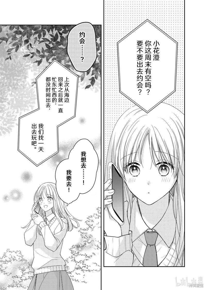第19.4话7