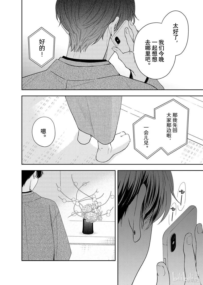 第19.4话8