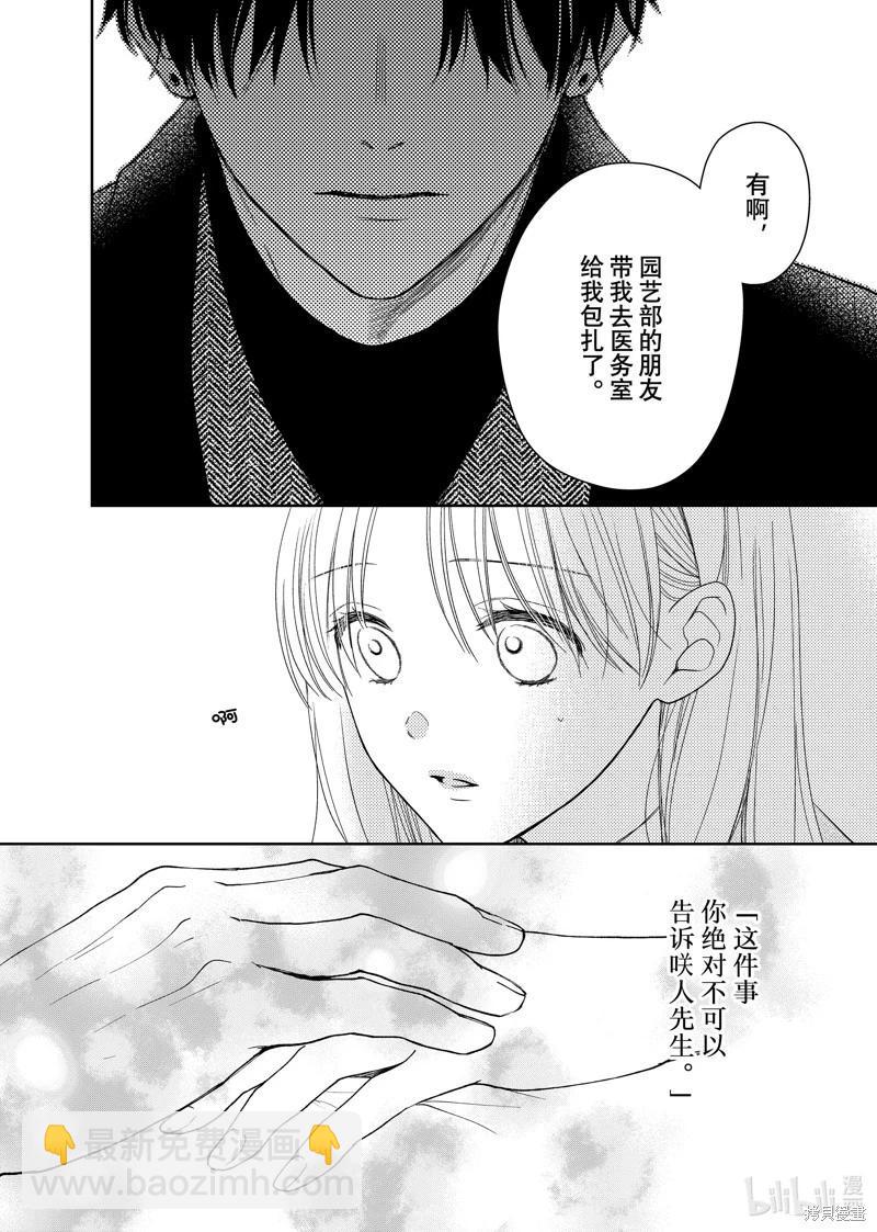 第20.4话2