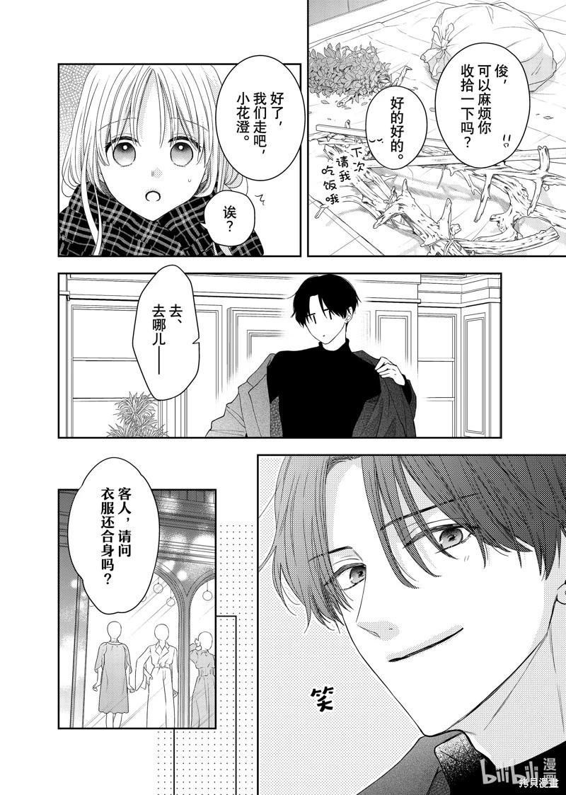 第25话12