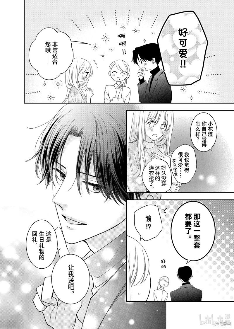 第25话14