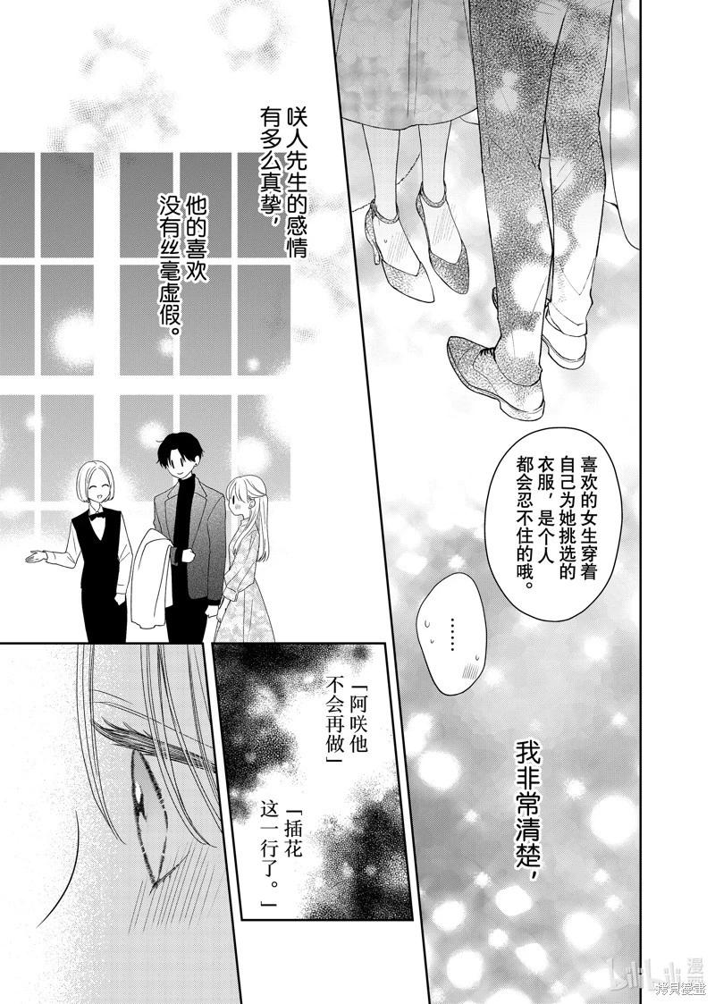 第25话17