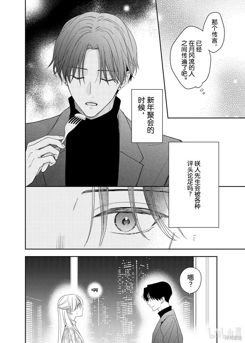 第25话18