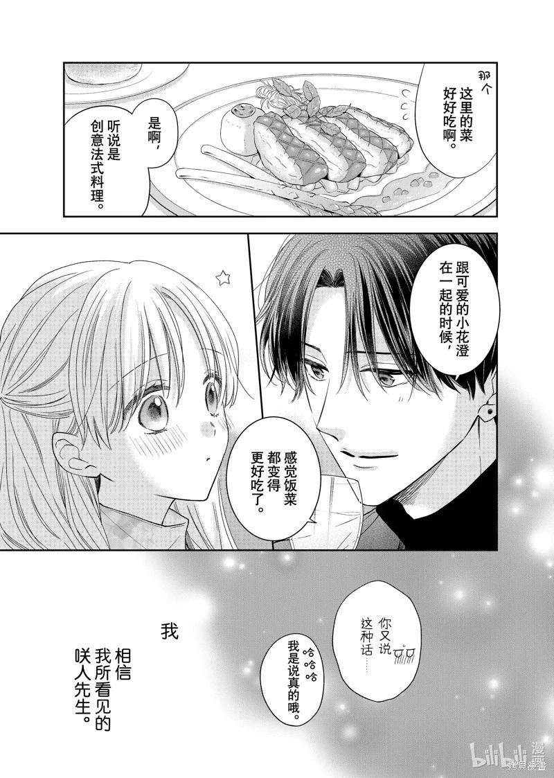 第25话19