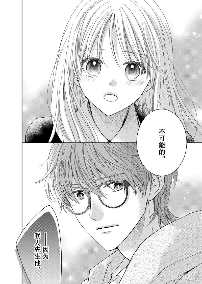 第25话2