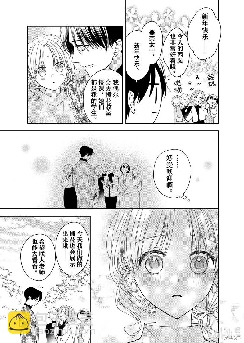 第25话23