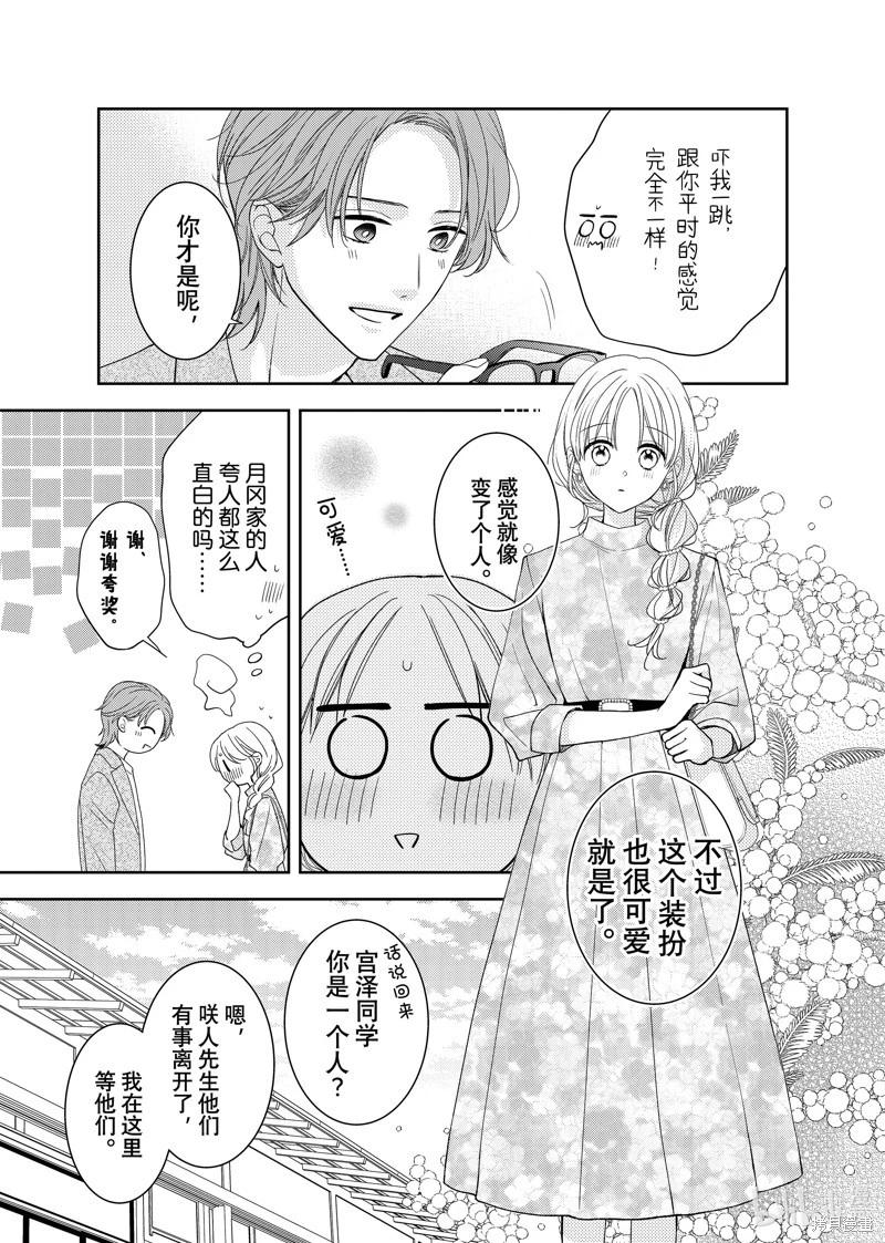 第25话29