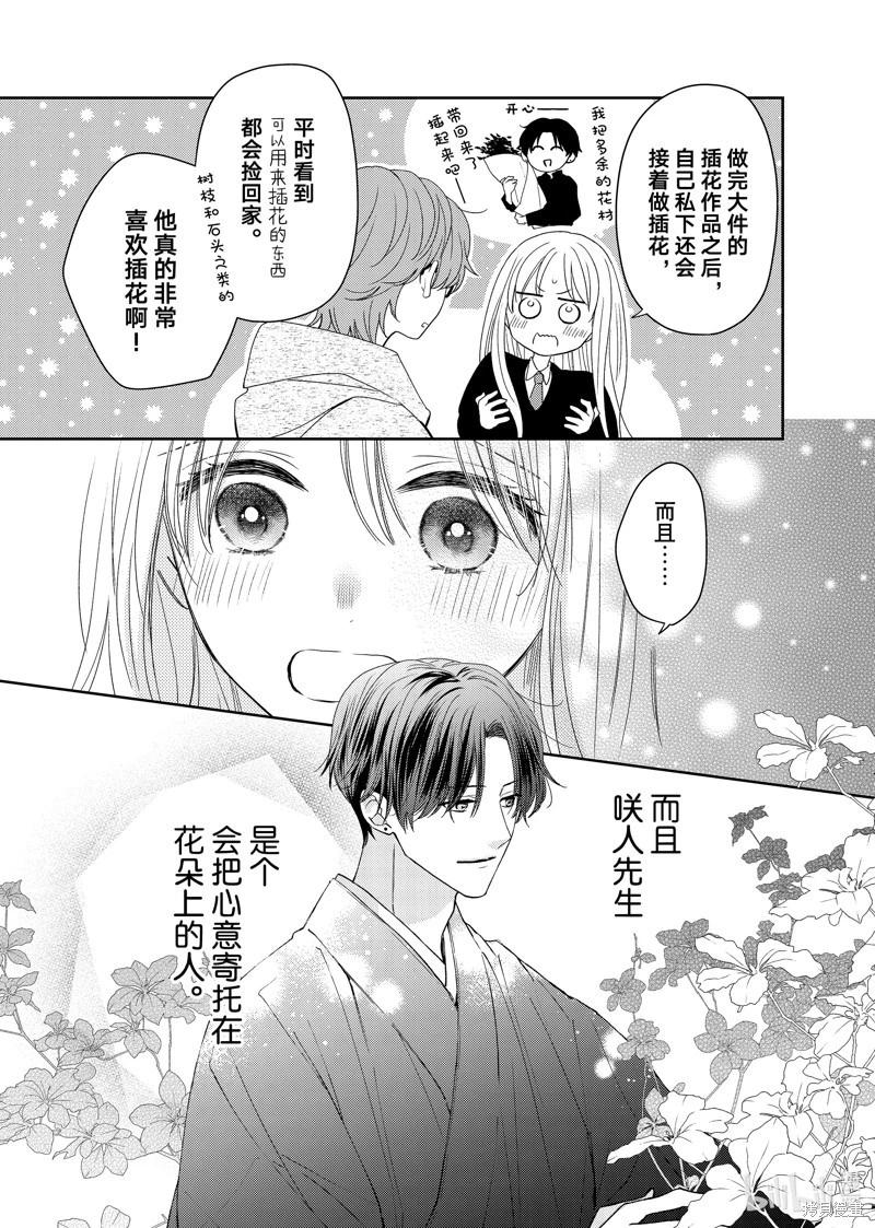 第25话3