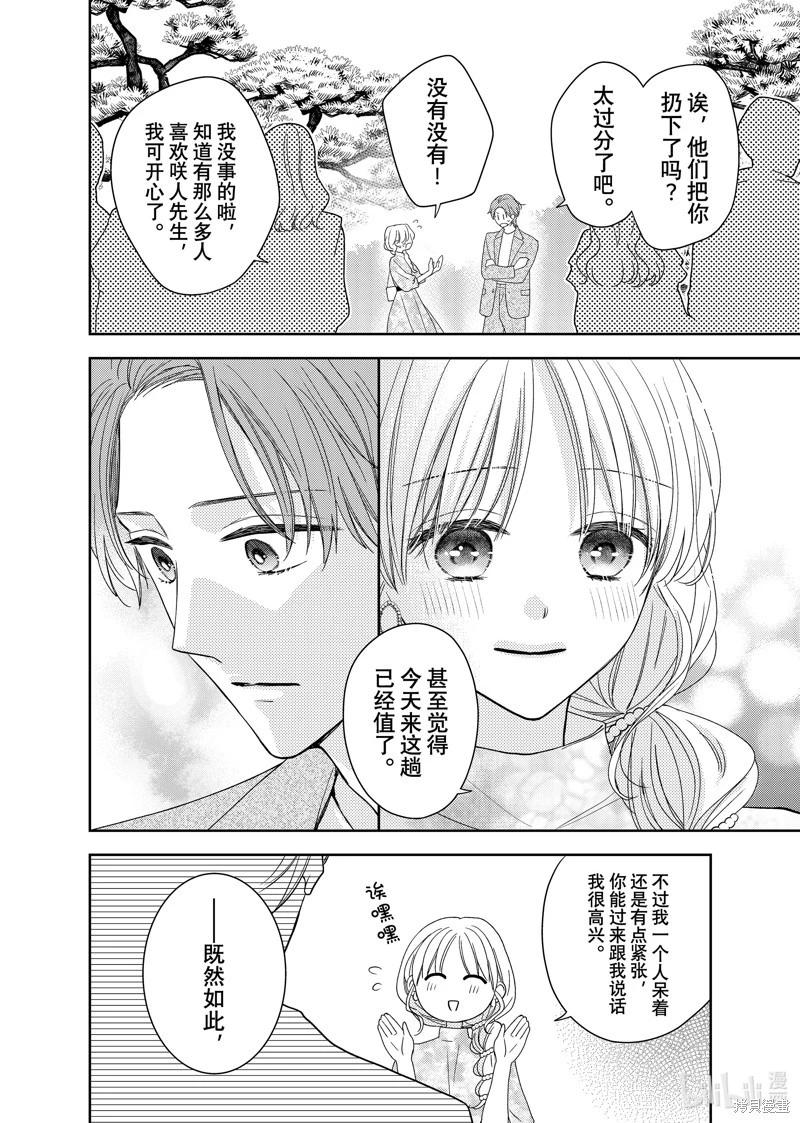 第25话30
