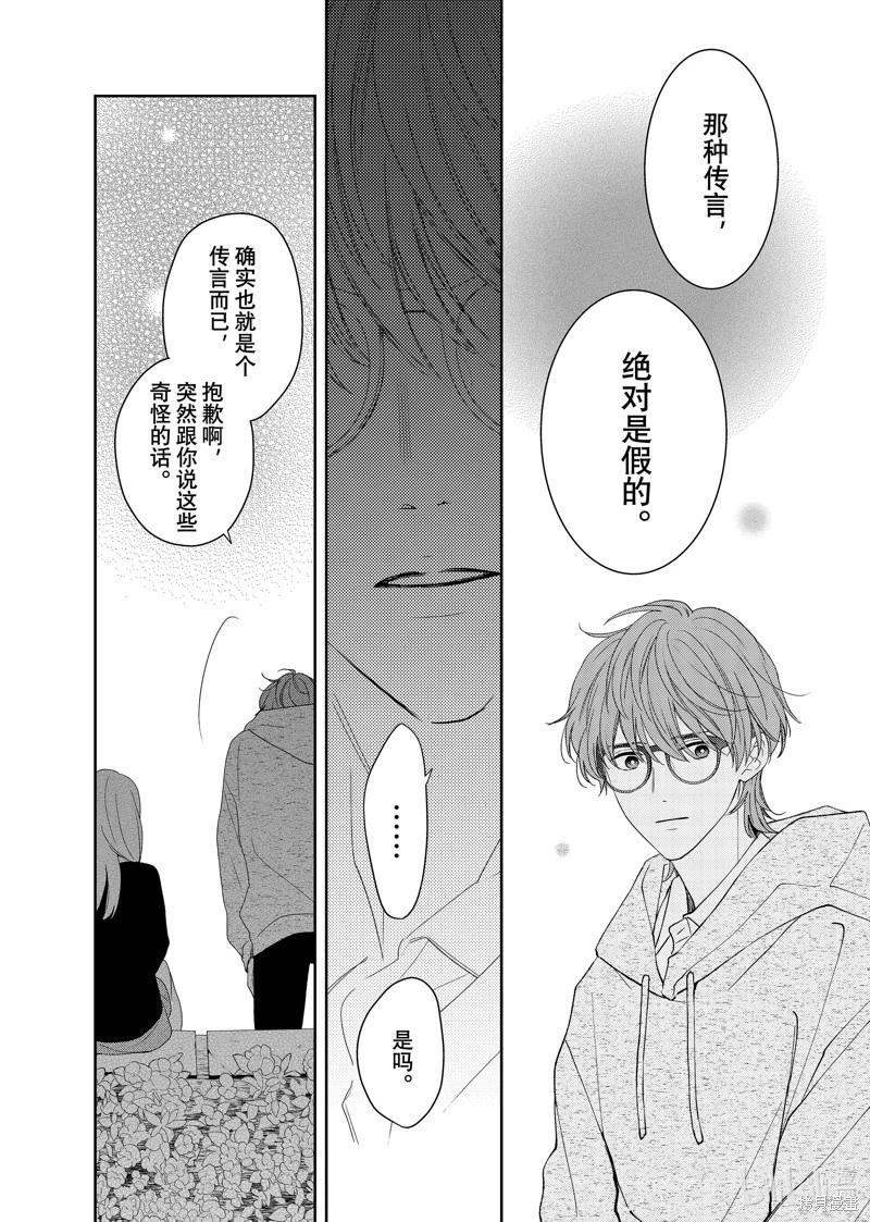 第25话4