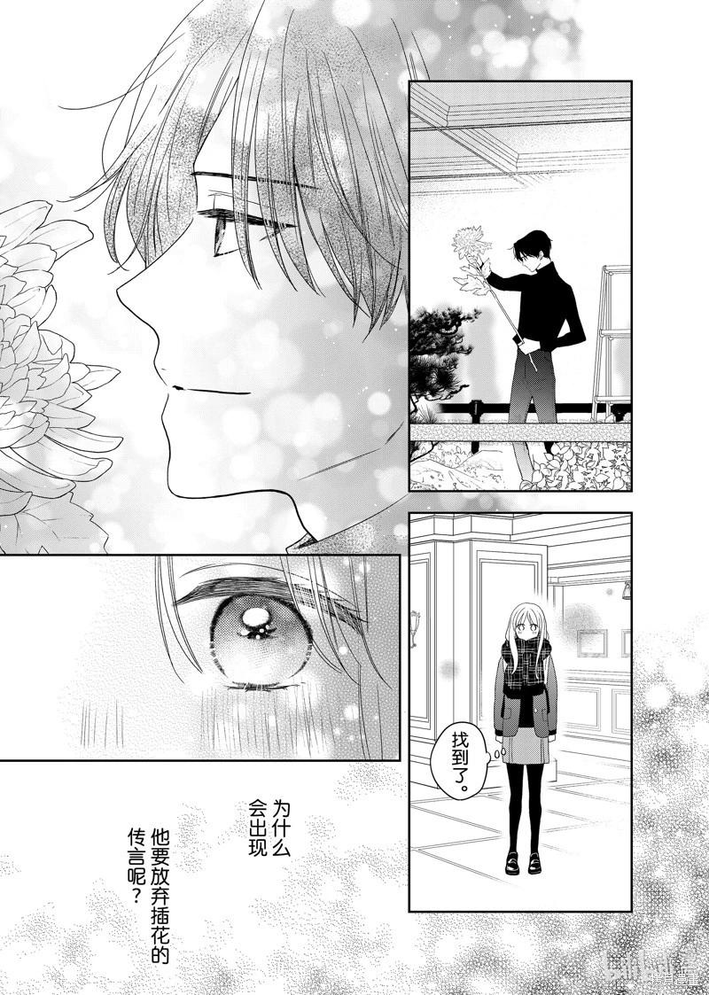 第25话7