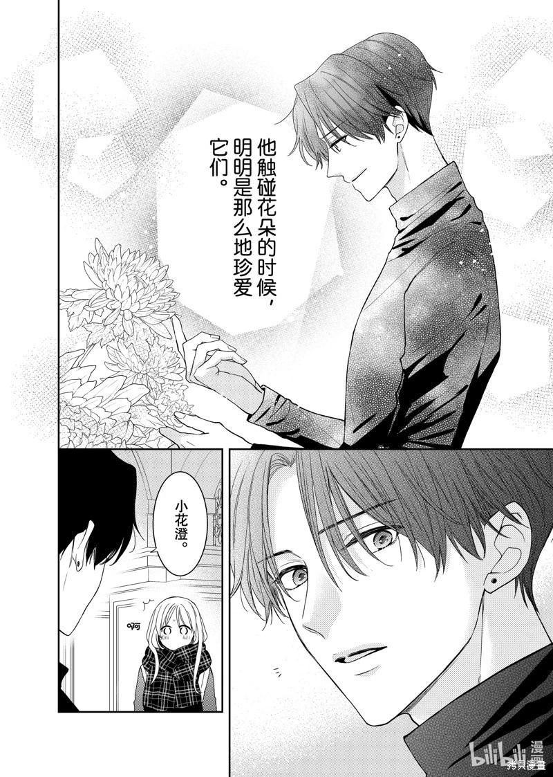第25话8