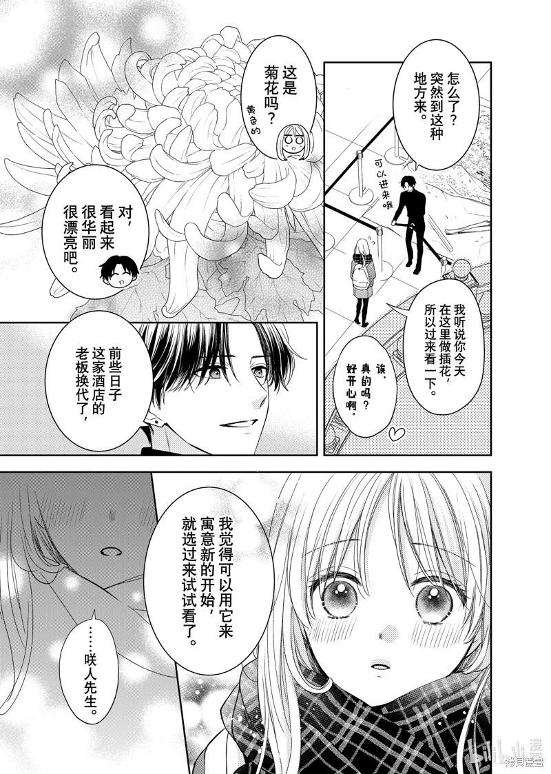 第25话9