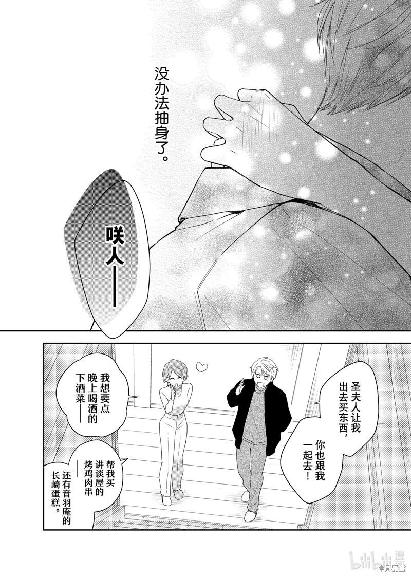第27话12