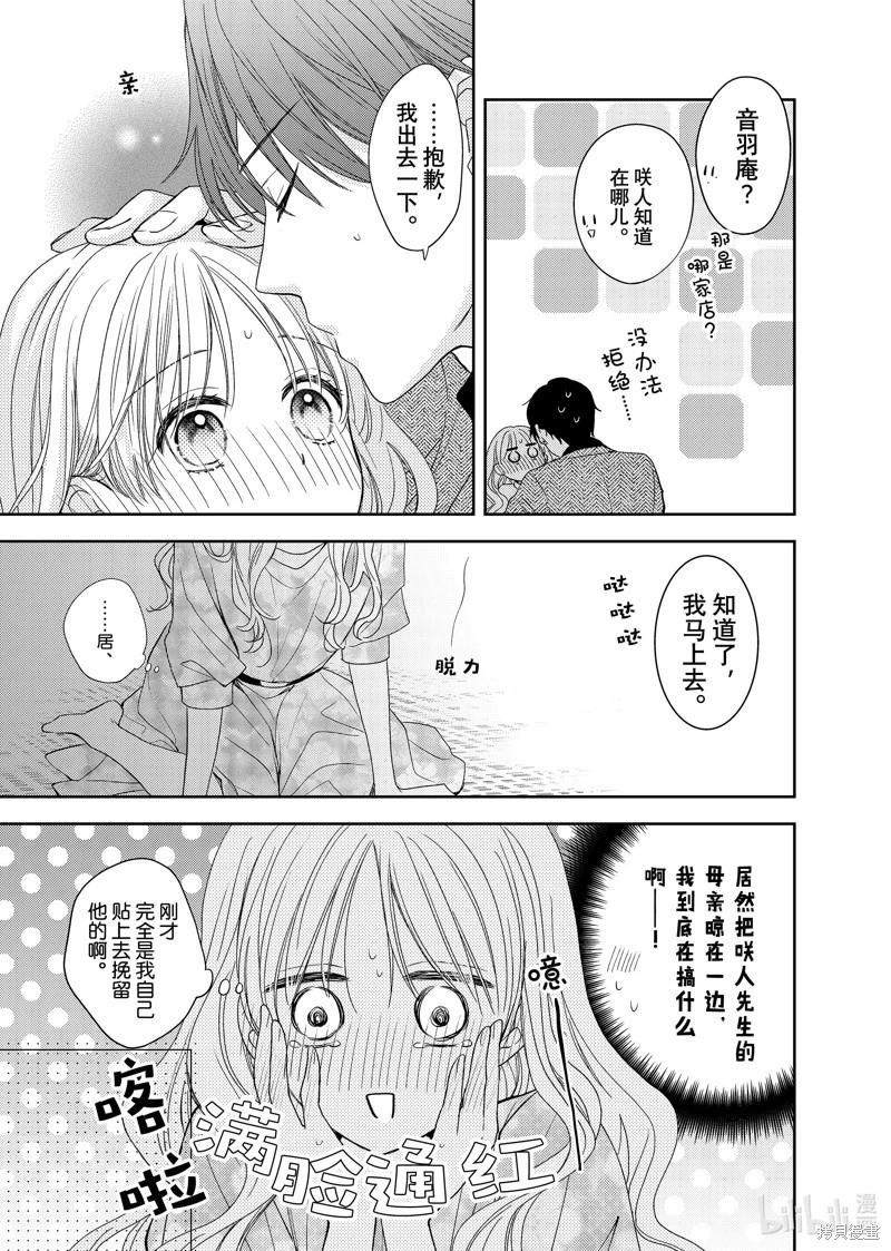 第27话13