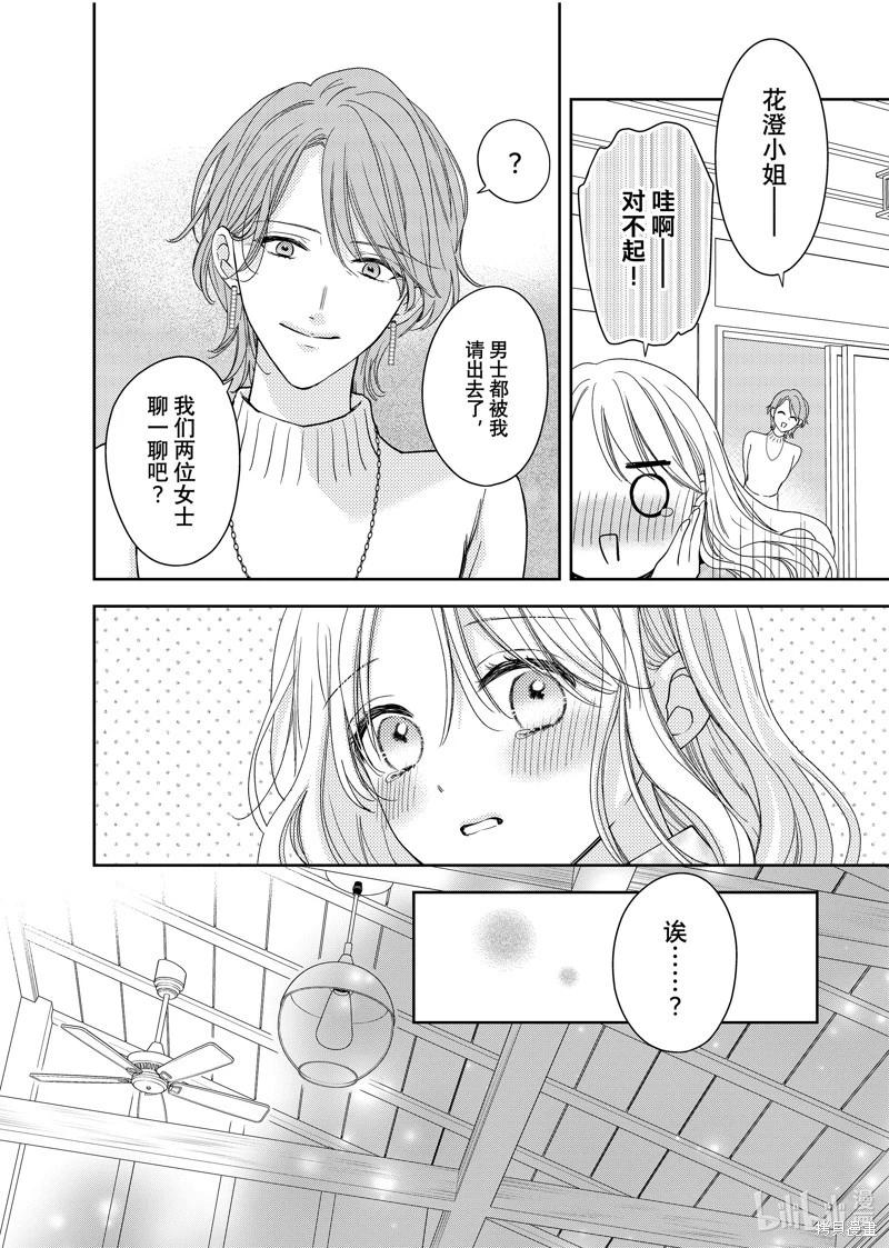 第27话14