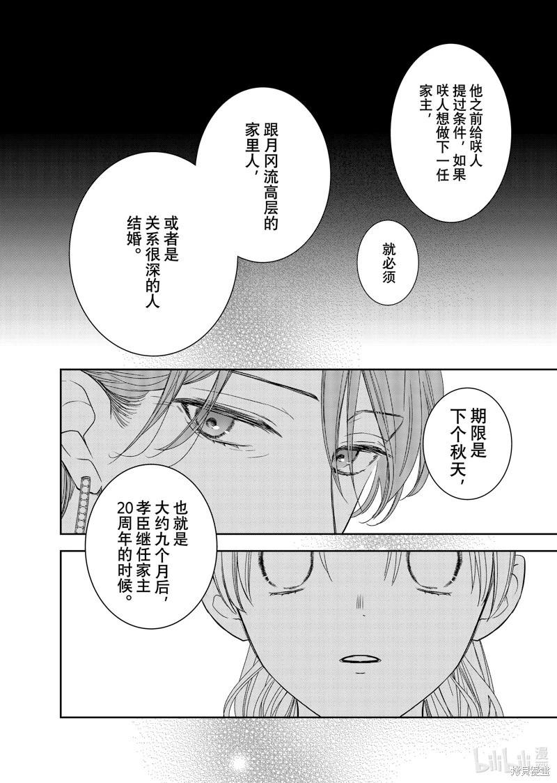 第27话16
