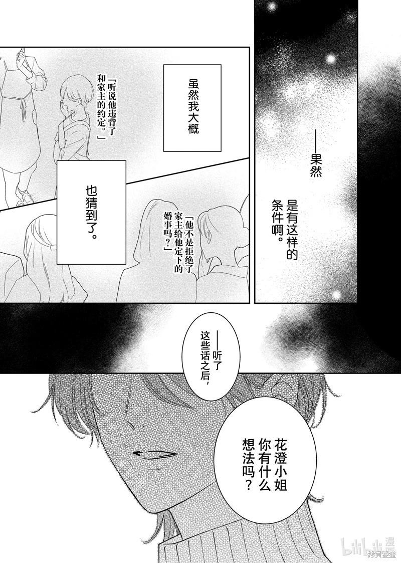 第27话17