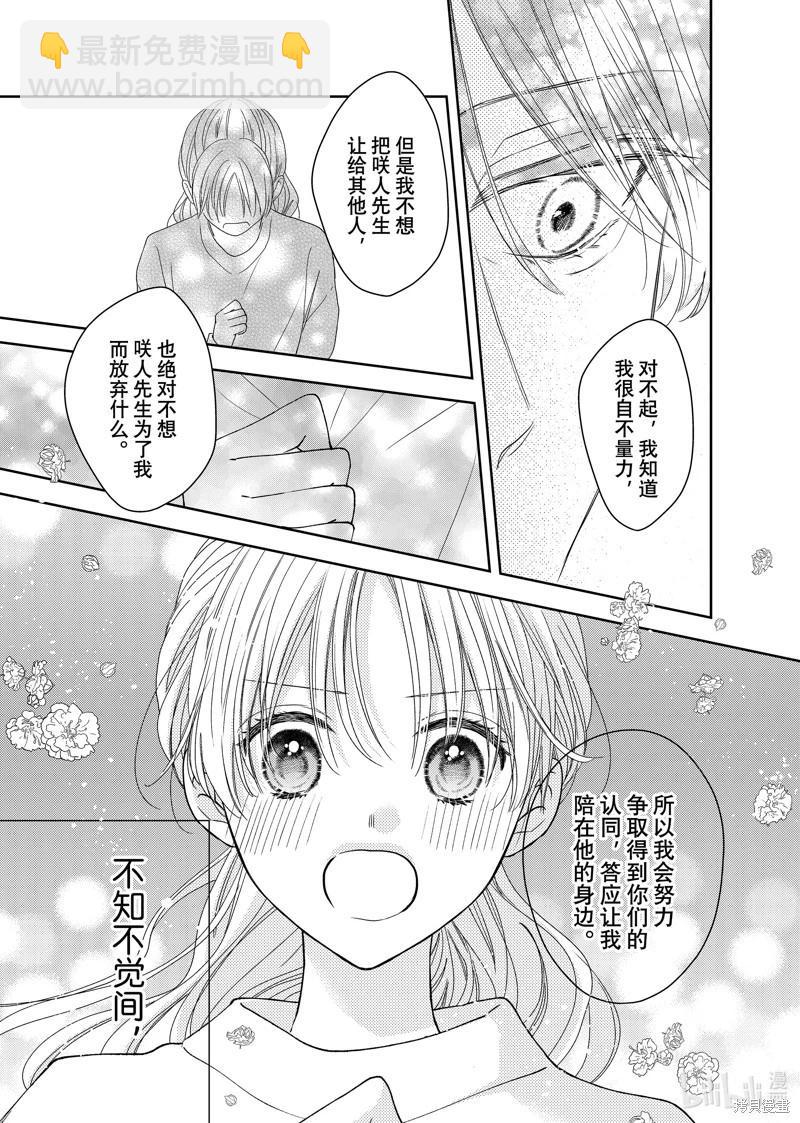 第27话19