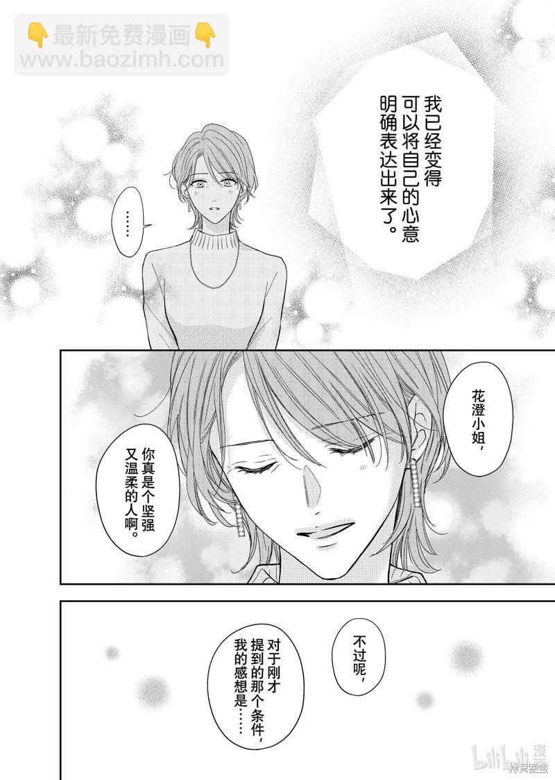 第27话20