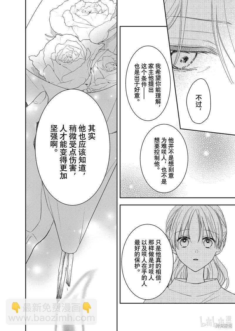第27话22