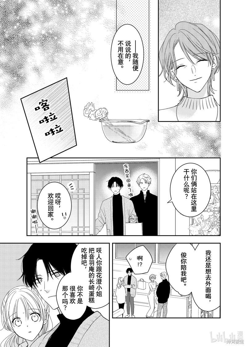 第27话23