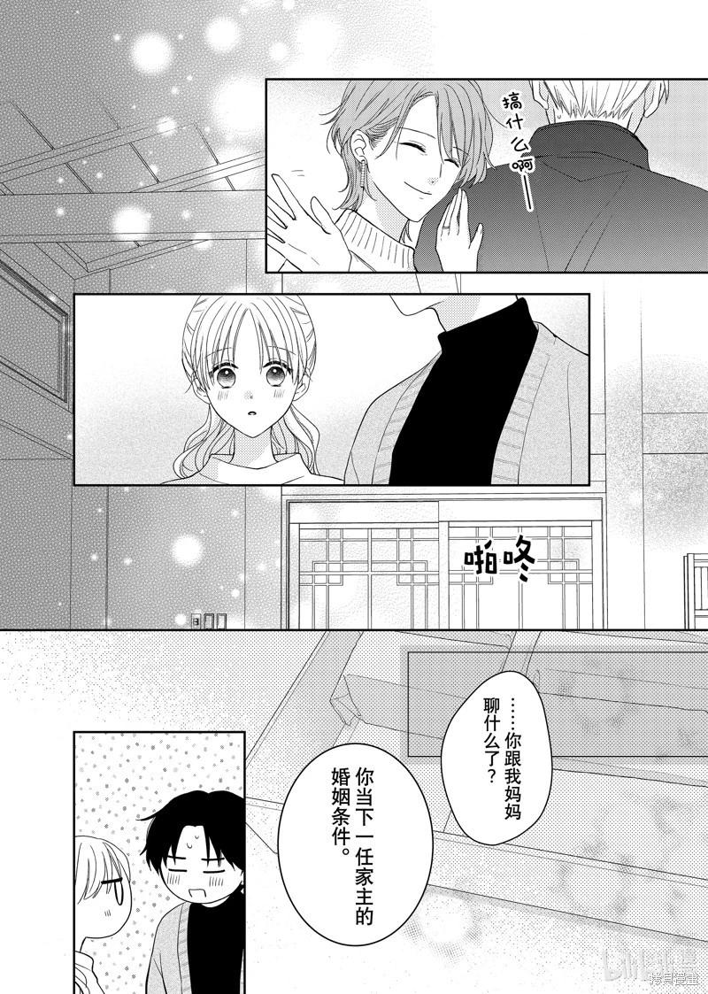 第27话24