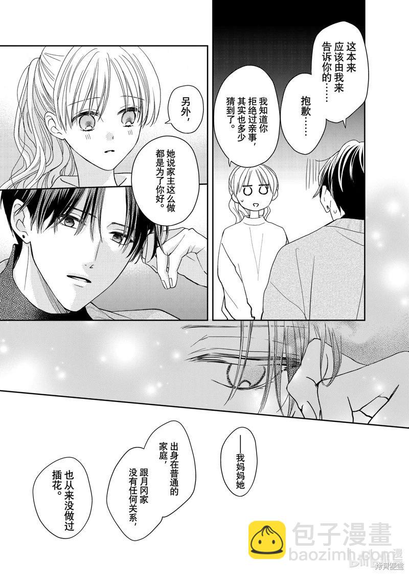 第27话25