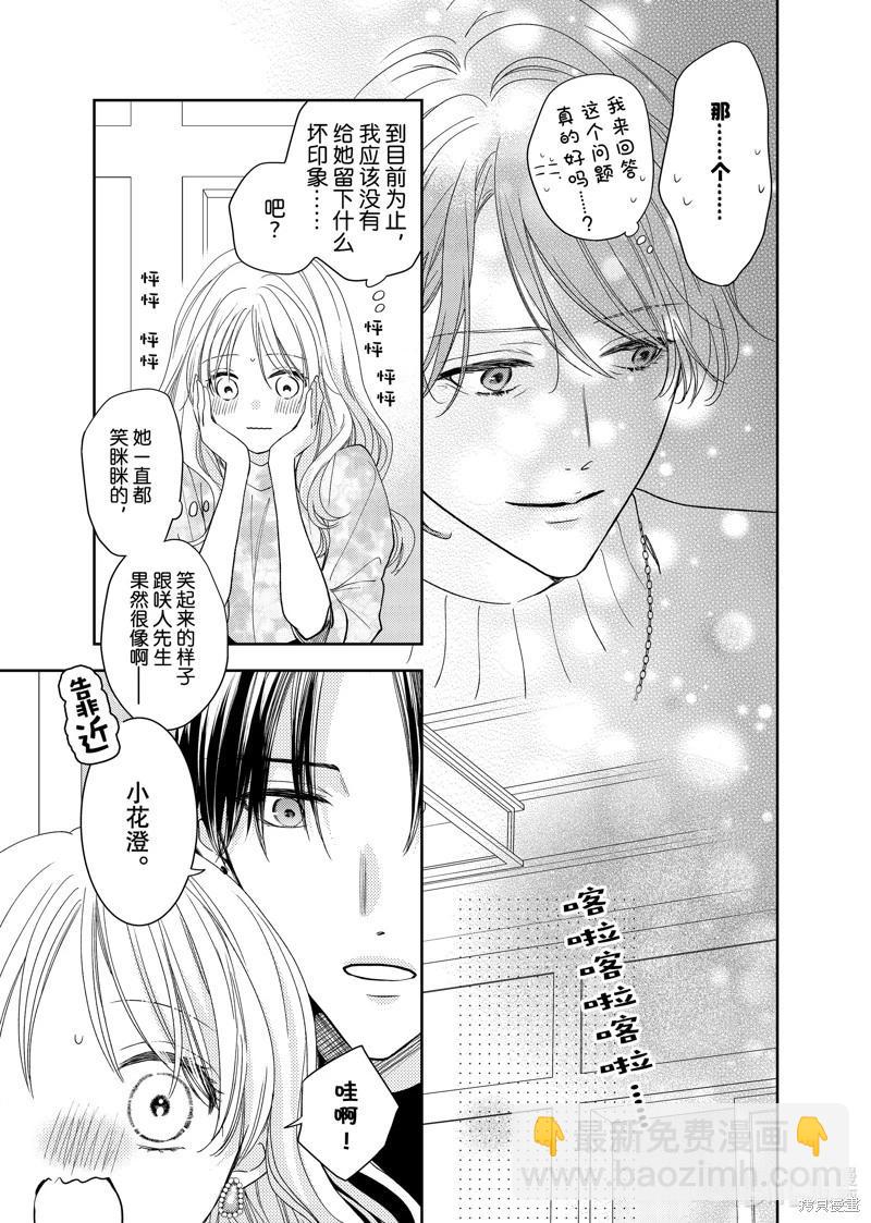 第27话3