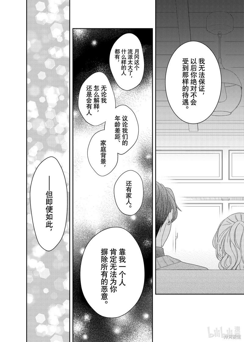 第27话30