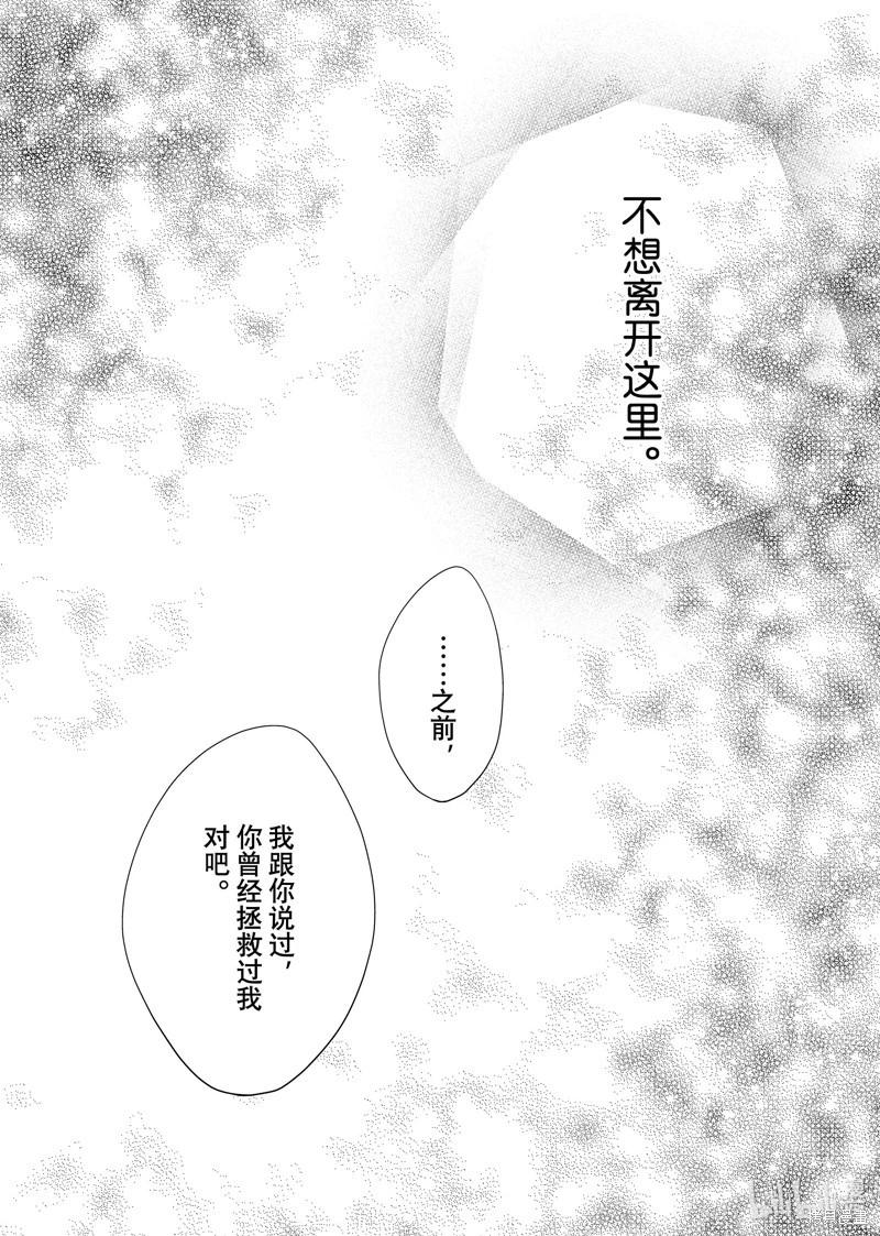 第27话36