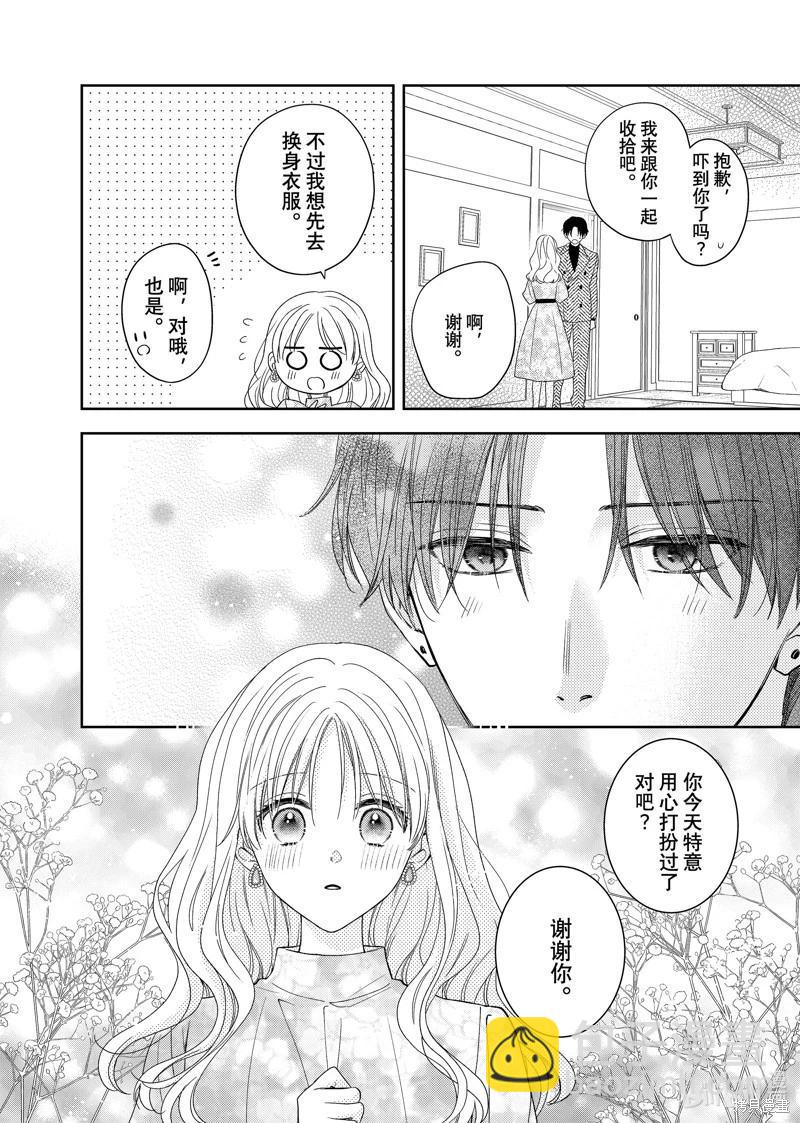 第27话4