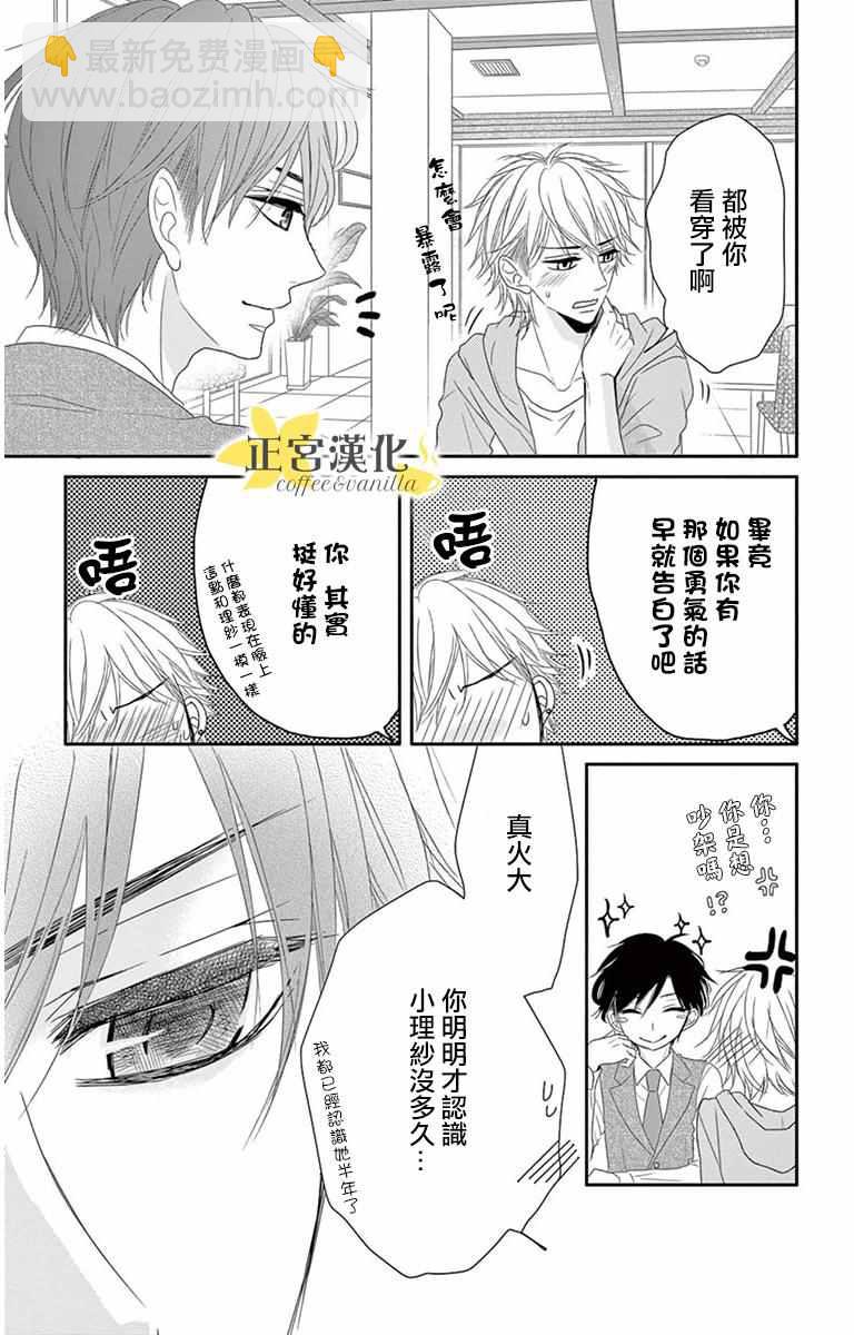 第7话20