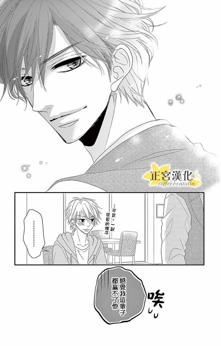 第7话23