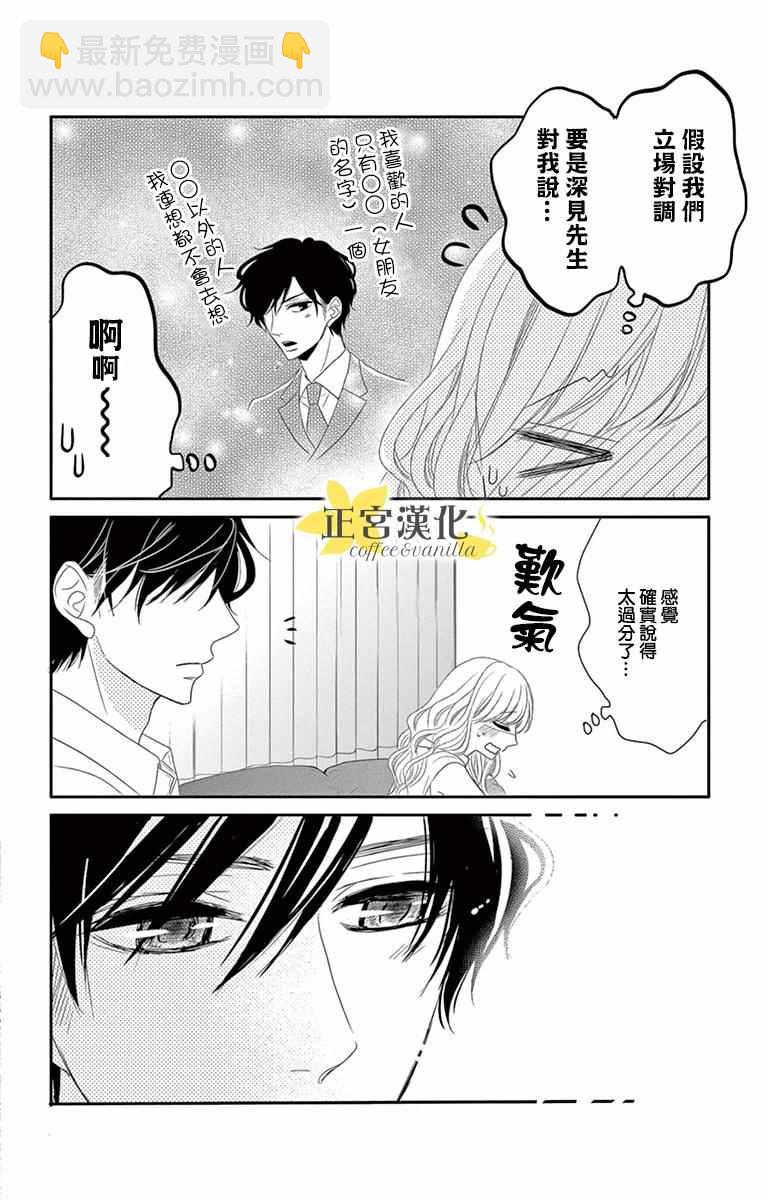 第7话25